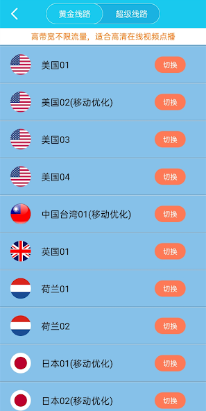 旋风加速度器xfkwcc连接android下载效果预览图