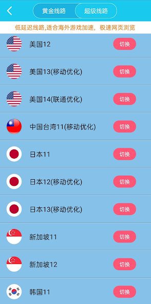 旋风加速度器xfkwcc连接android下载效果预览图
